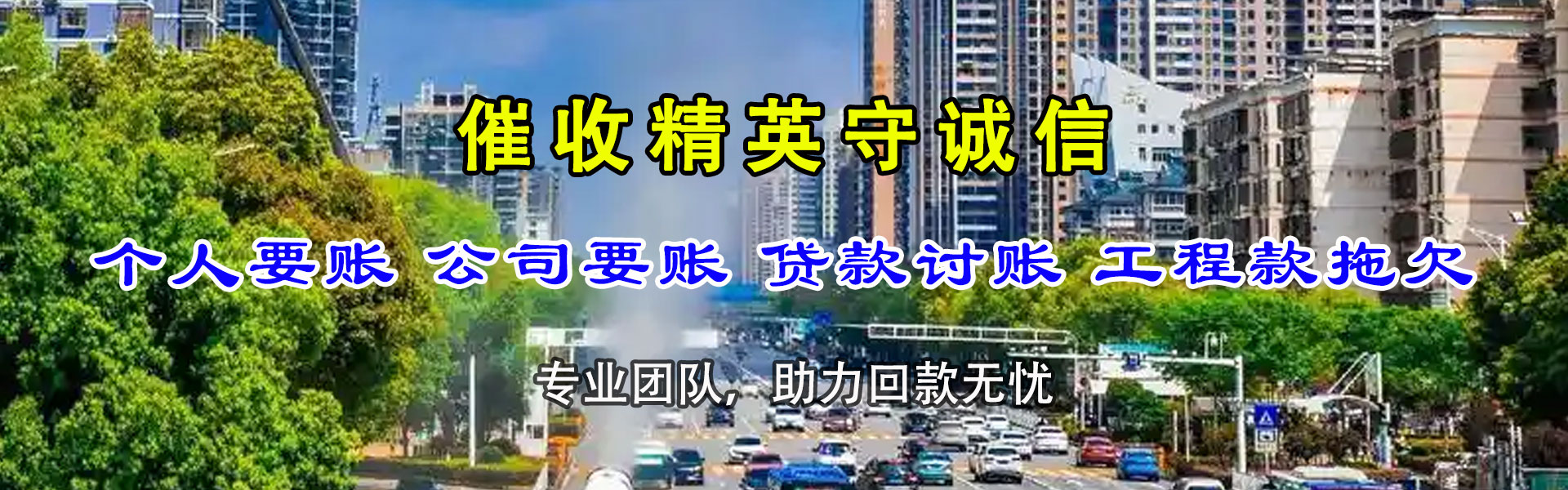五河讨账公司